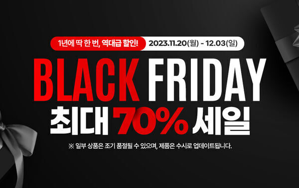 ‘블랙프라이데이’, 우리의 소비에 대해서 생각해보다 : “덜 사고 더 사랑하기”(이춘성 선임연구원) ‘블랙프라이데이’, 우리의 소비에 대해서 생각해보다 : “덜 사고 더 사랑하기”(이춘성 선임연구원)