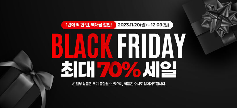 ‘블랙프라이데이’, 우리의 소비에 대해서 생각해보다 : “덜 사고 더 사랑하기”(이춘성 선임연구원)